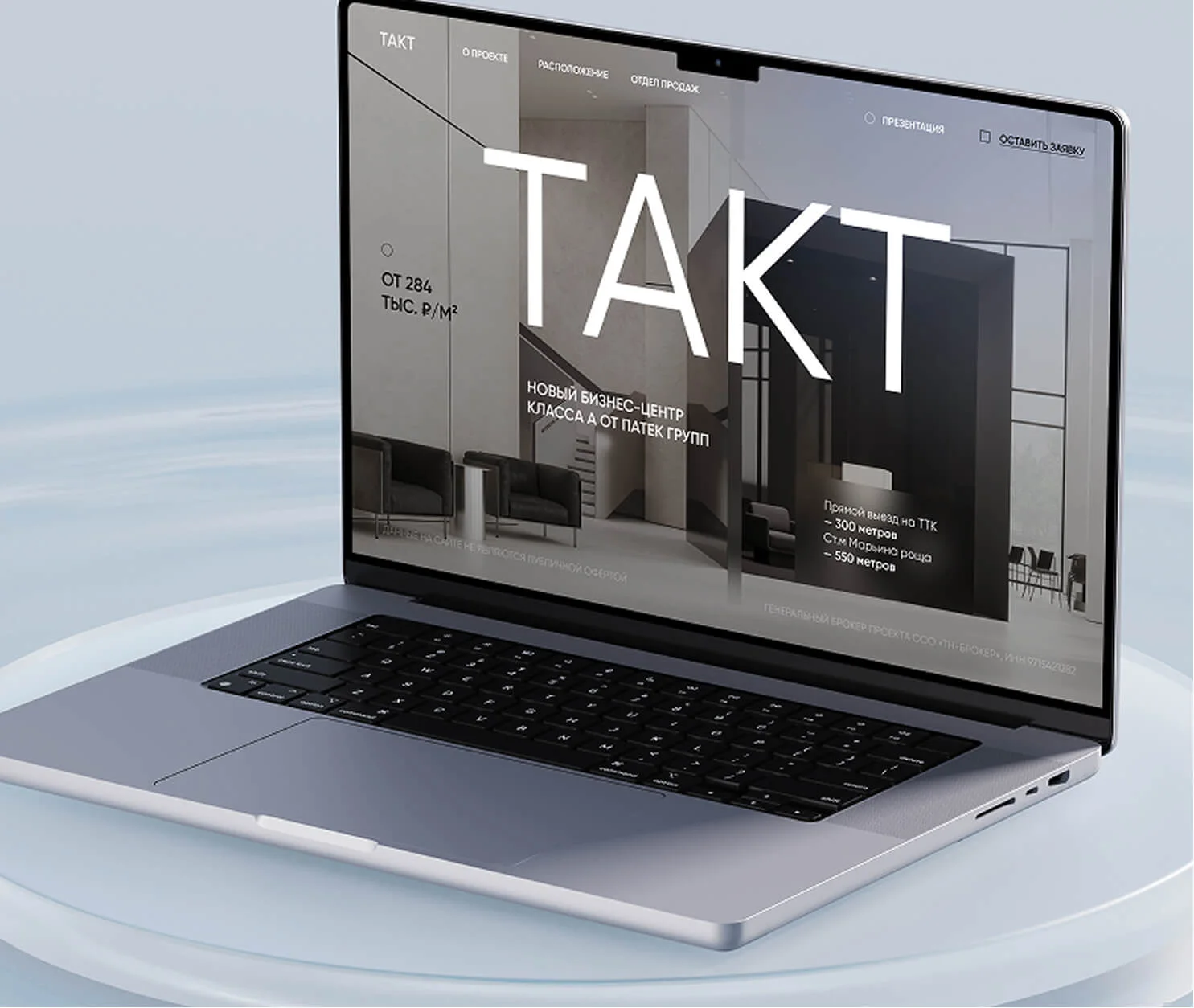Проект БЦ Такт, конверсионный лендинг для объекта недвижимости