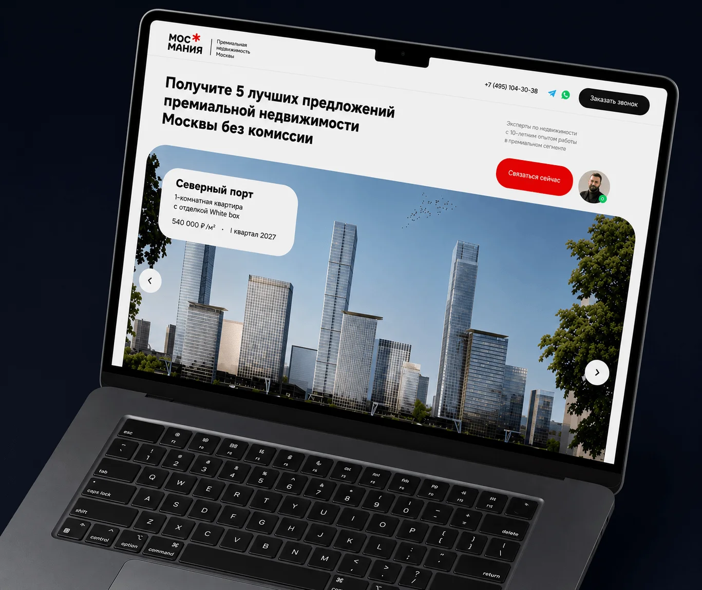 Проект МосМания, лендинг для агентства недвижимости