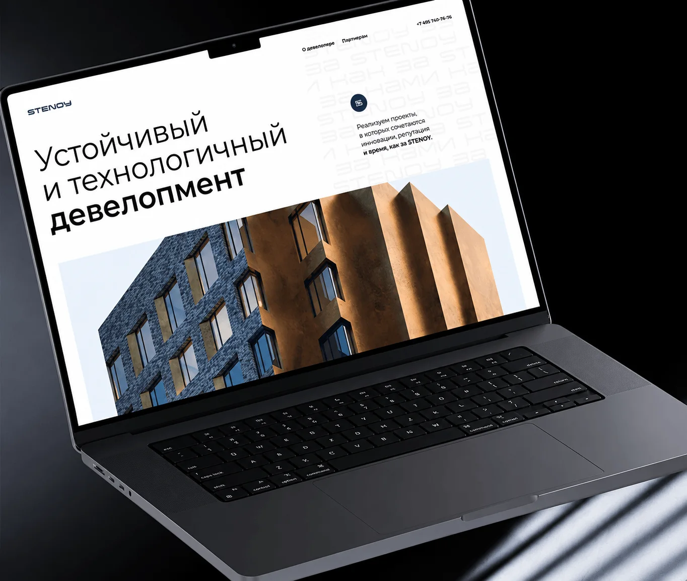 Проект STENOY, имиджевый сайт застройщика